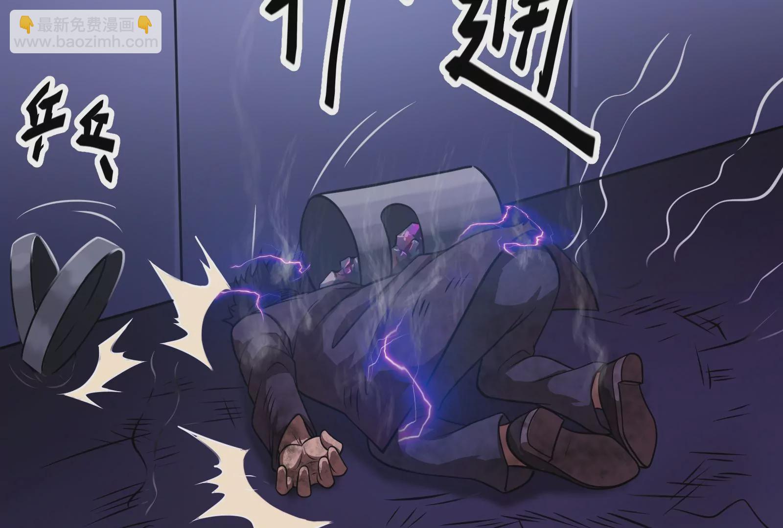 古神遊戲 - 第11話  話多挨雷劈(2/3) - 8